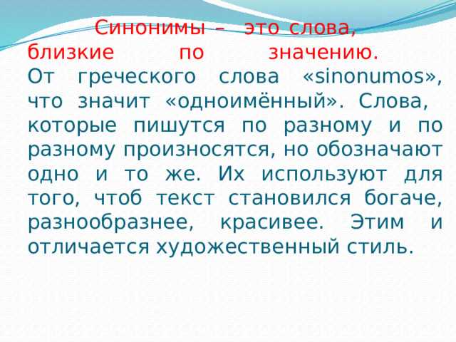 Терминология для переднего плана в творчестве