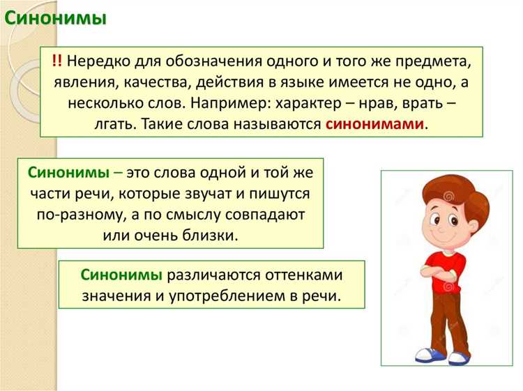 Слова в разговорной речи