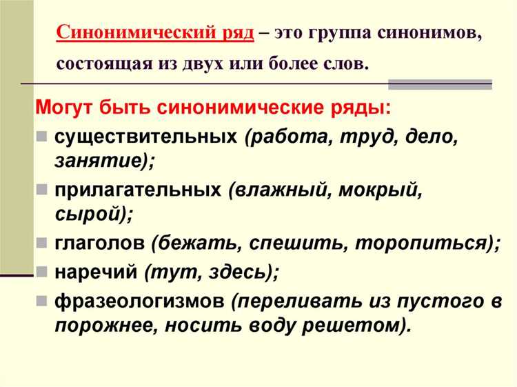 Слова-заменители в письменной и устной речи