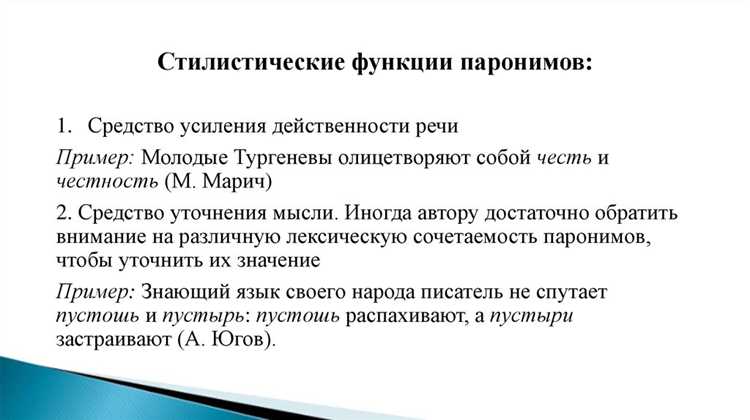 Значение многозначных синонимов в языке