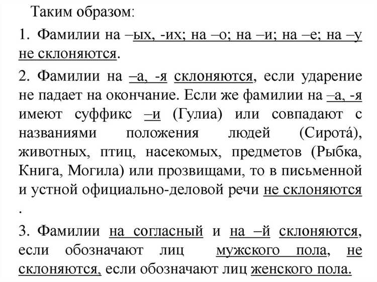 Сравнение с другими фамилиями на 