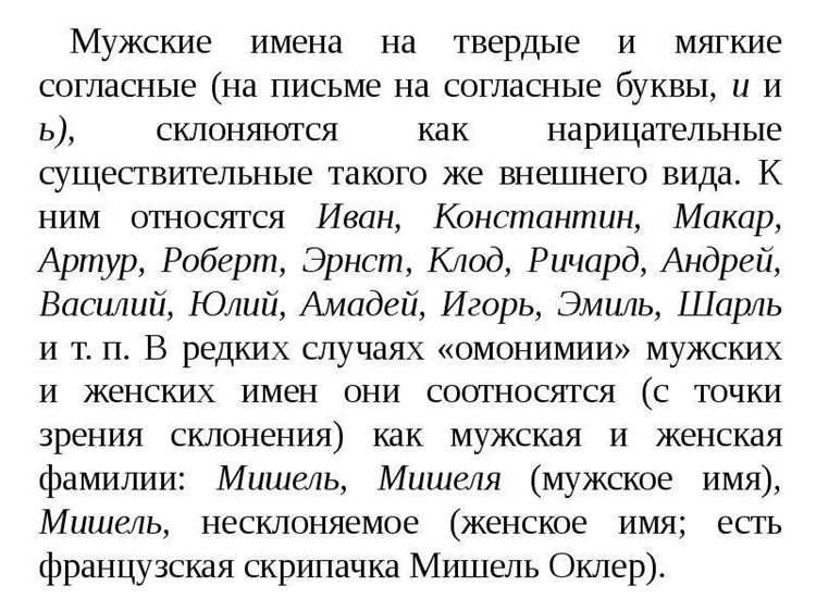 Изменение фамилии в родительном падеже