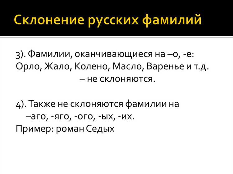 Использование фамилии Качур в творительном падеже