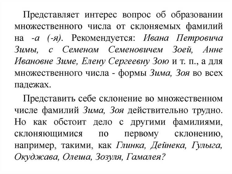 Правила винительного падежа для Качур