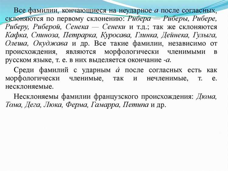Ошибки при склонении и как их избежать