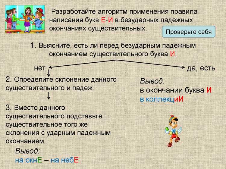 Как правильно изменять слова с окончанием -я