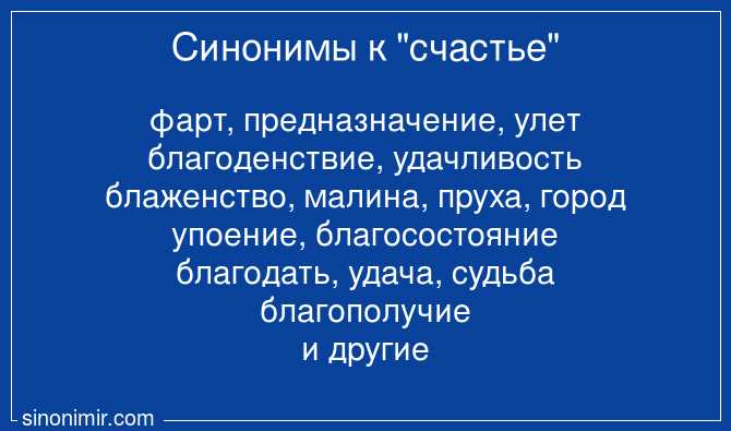 Фразеологизмы и выражения с аналогами