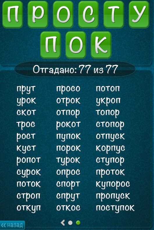 Списки самых редких слов из арматуры