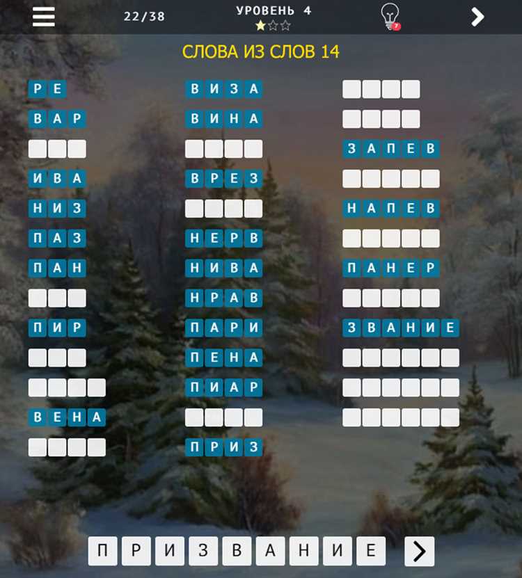 Частота применения составленных слов