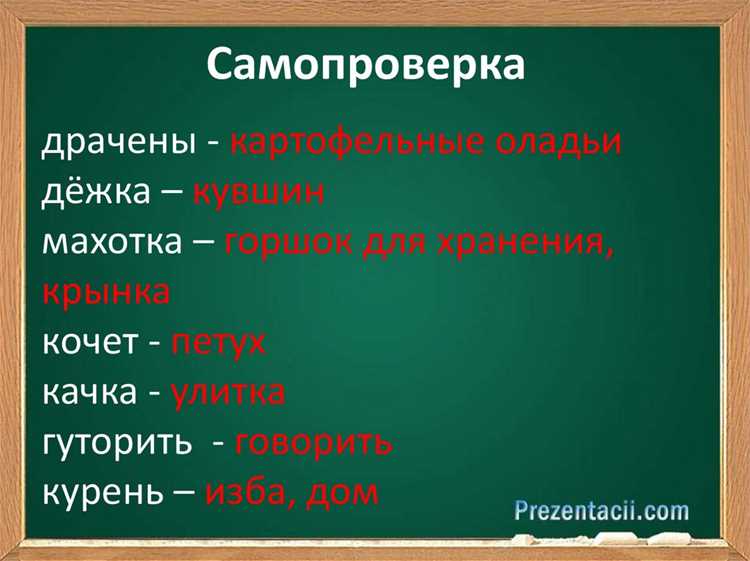 Происхождение термина делячество