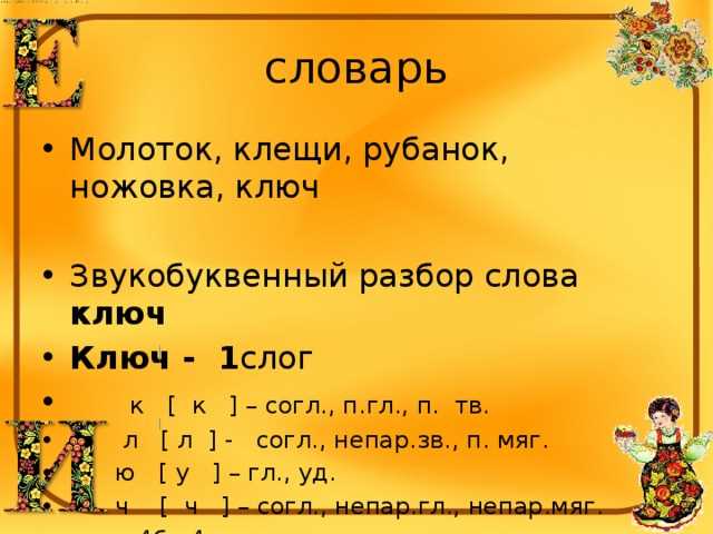 Тестирование навыков создания существительных