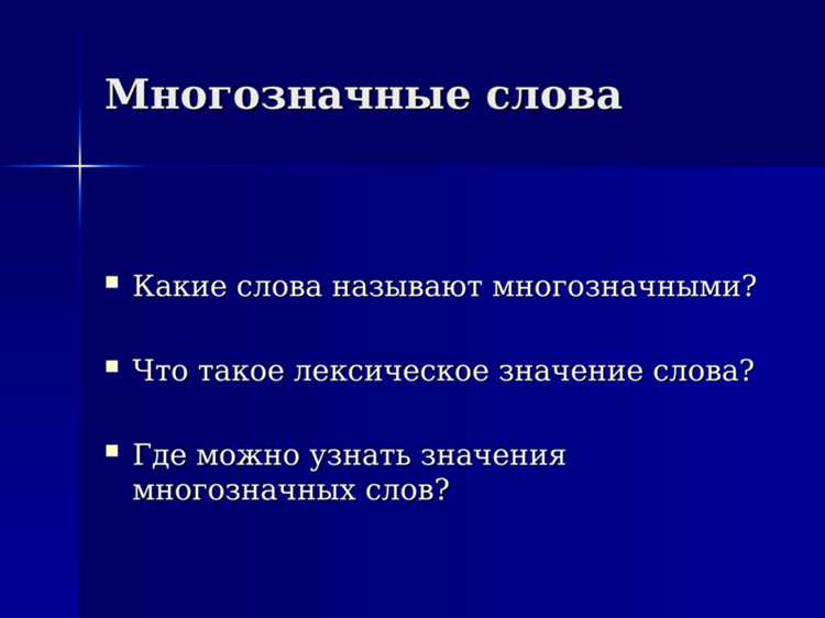 Систематизация слов по морфемам