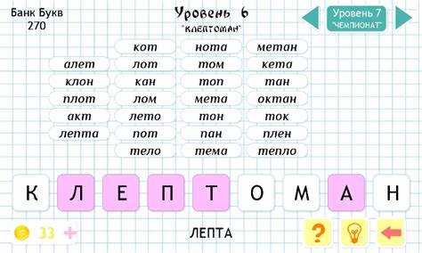 Составление слов из никеля в образовательных играх