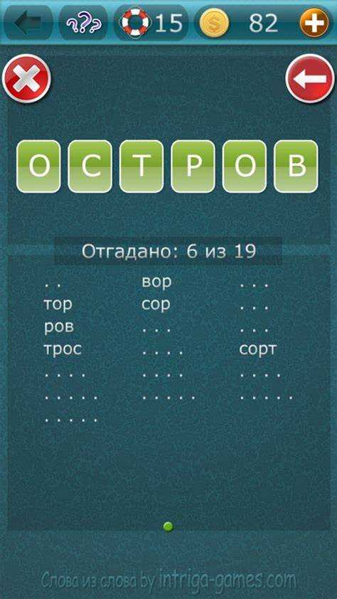 Разбор слов, образованных от корня