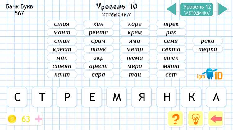 Игры с буквами: применение терминов из стеклянной темы