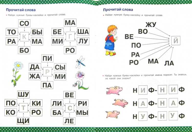 1. Мозаика слов
