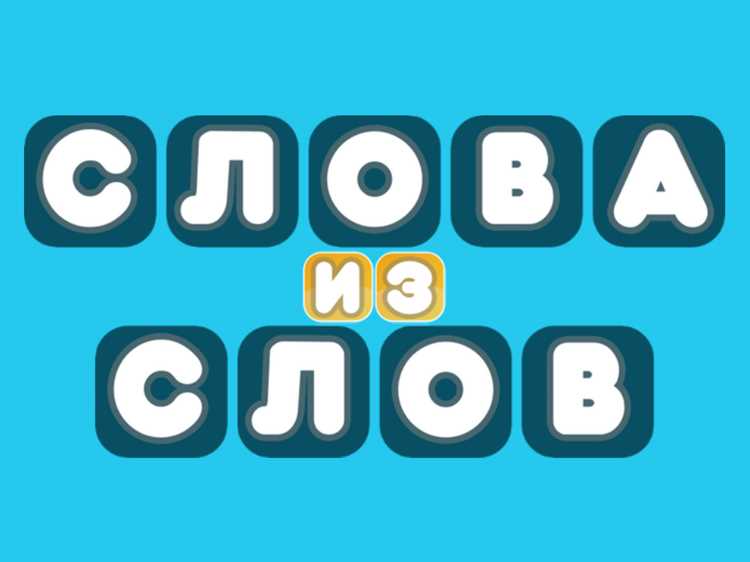 Оптимальное использование букв: сколько различных форм можно получить