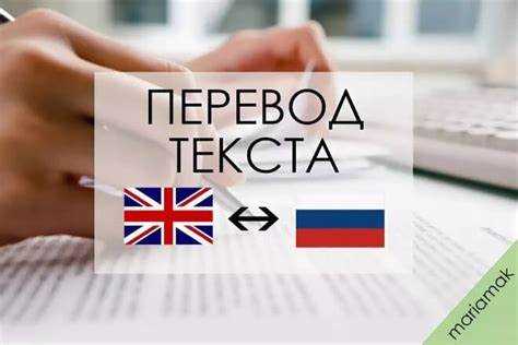 Выбор подходящего стиля для перевода