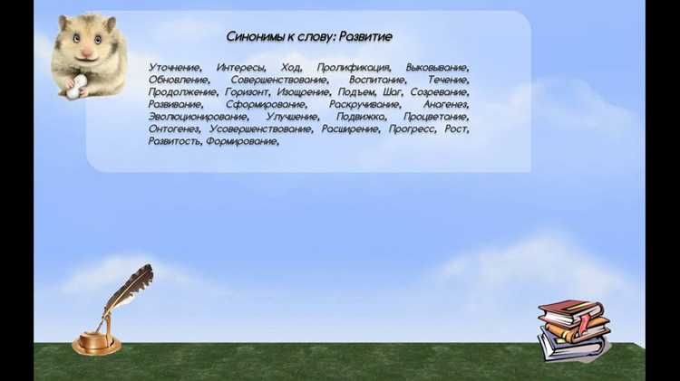 Региональный аспект употребления синонимов