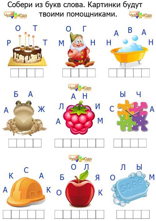 Игровые упражнения для развития словарного запаса