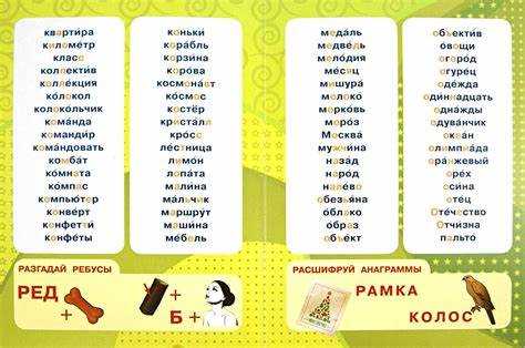 Использование элементов из артишока в кроссвордах