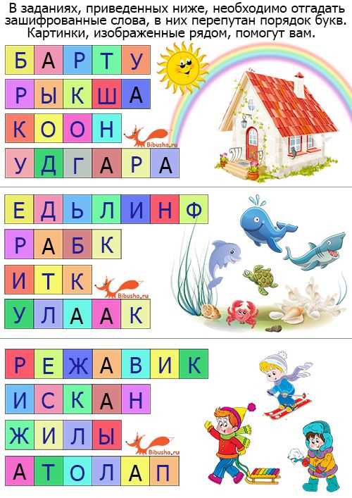 Список слов из букв