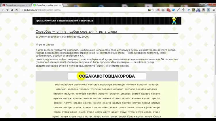Определение возможных комбинаций символов