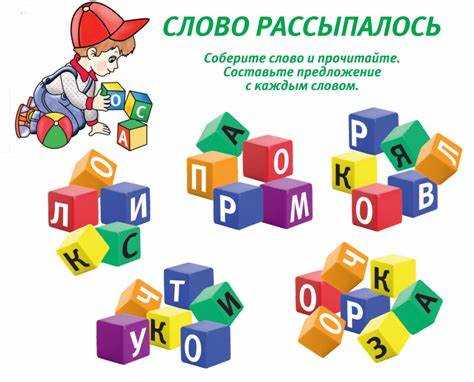 Практика: игры и упражнения для составления