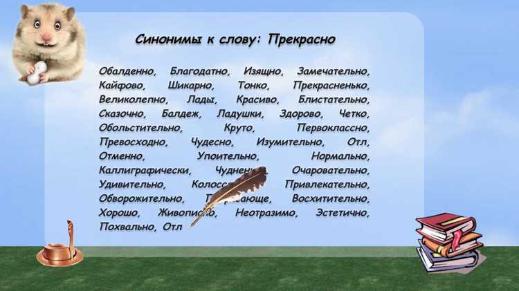 Значение альтернативных выражений для повышения качества общения