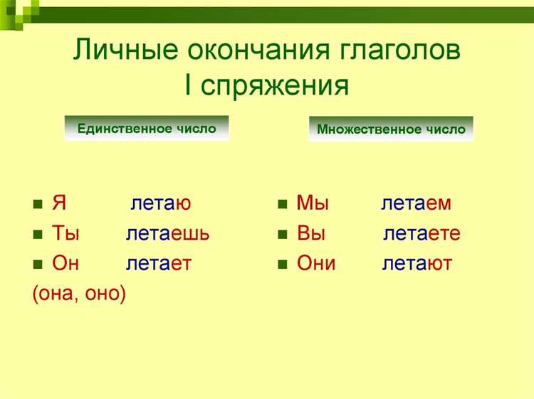 Формы прошедшего времени для действия, связанного со светом