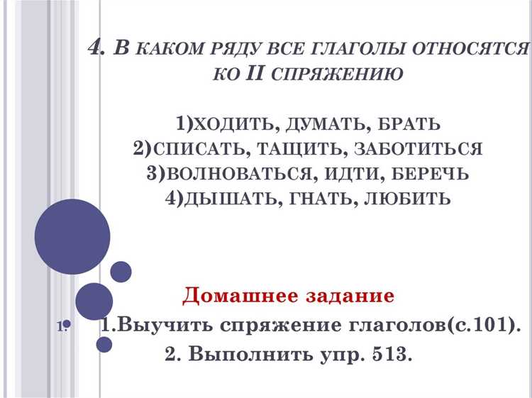 Употребление глагола с другими частями речи