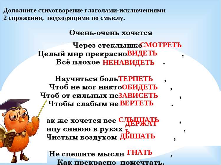 Ошибки в конечных формах слов и способы их избежать