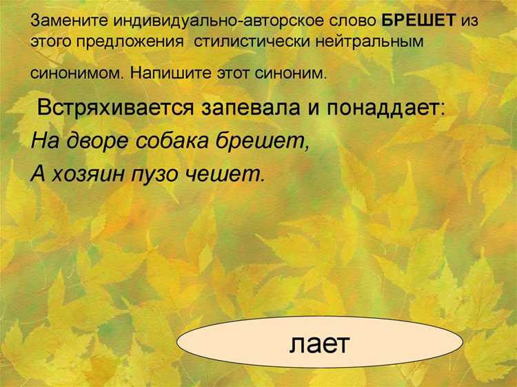 Список синонимов к термину