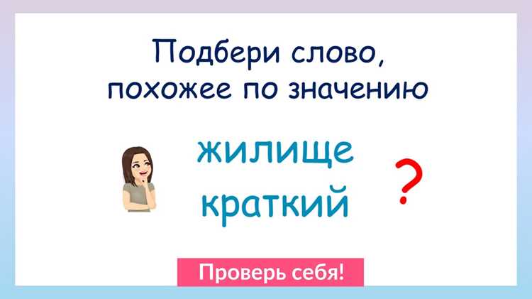 Слово
