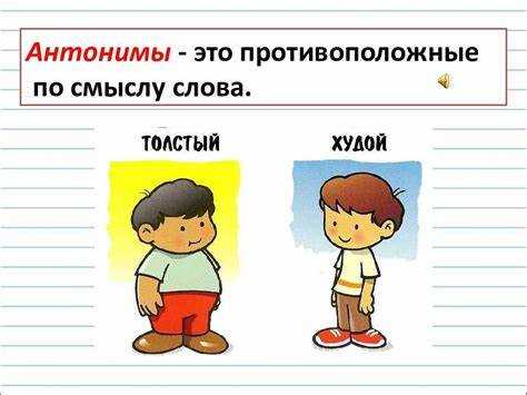 Как образуются контекстуальные антонимы?