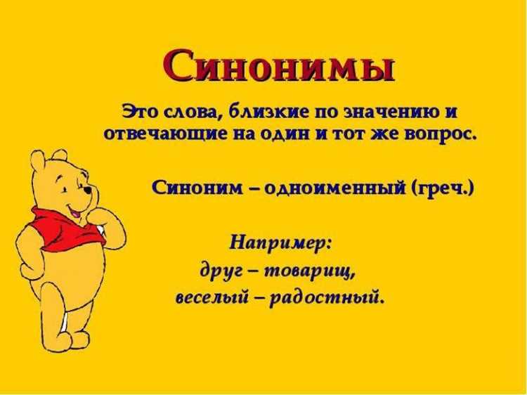 Определение термина