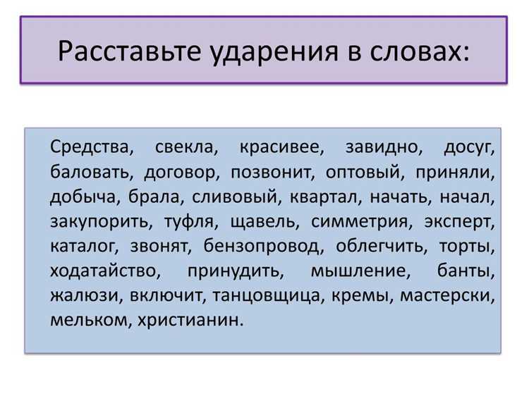 Основные особенности акцента в термине о коллегиальном объединении
