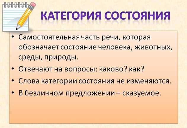 Определение и общие положения третьей категории слов