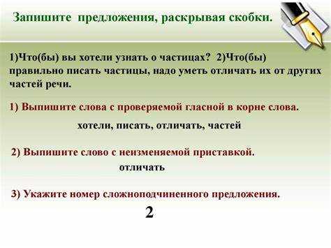 Ошибки использования данной категории слов
