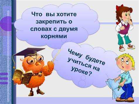 Достижение цели: что хотим сообщить