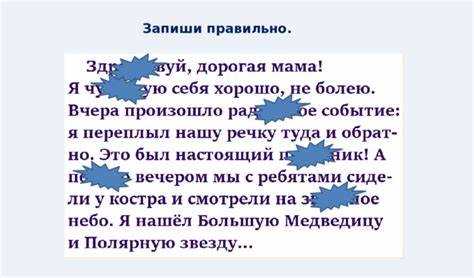 Выбор простых слов и фраз