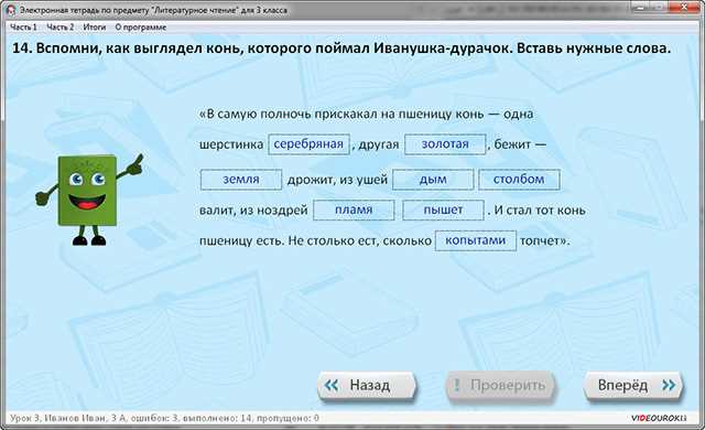 Проверка понимания через вопросы
