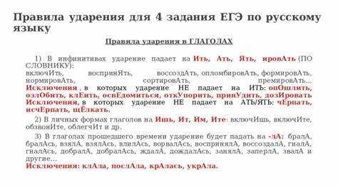 Классификация слов с тяжёлым акцентом