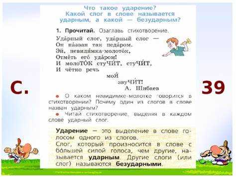Определение научного акцента и его особенности