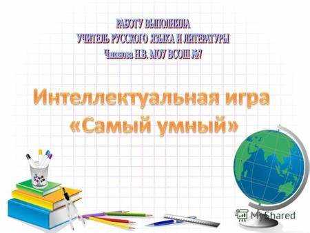 Акцент в производных формах