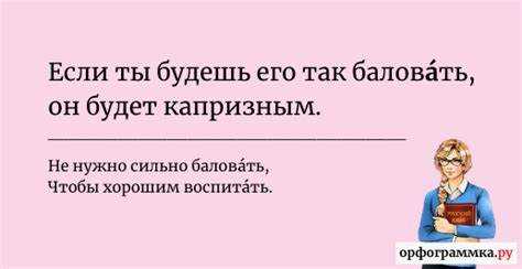 Исторические изменения акцентов в русском языке