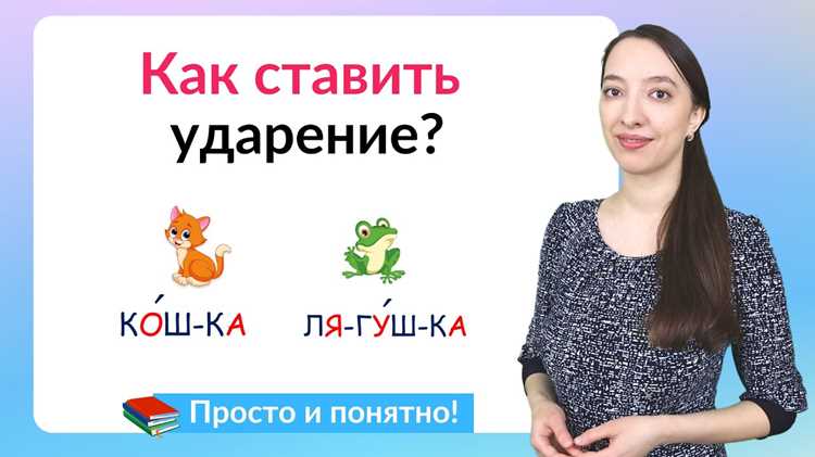 Произношение форм слова в разных падежах