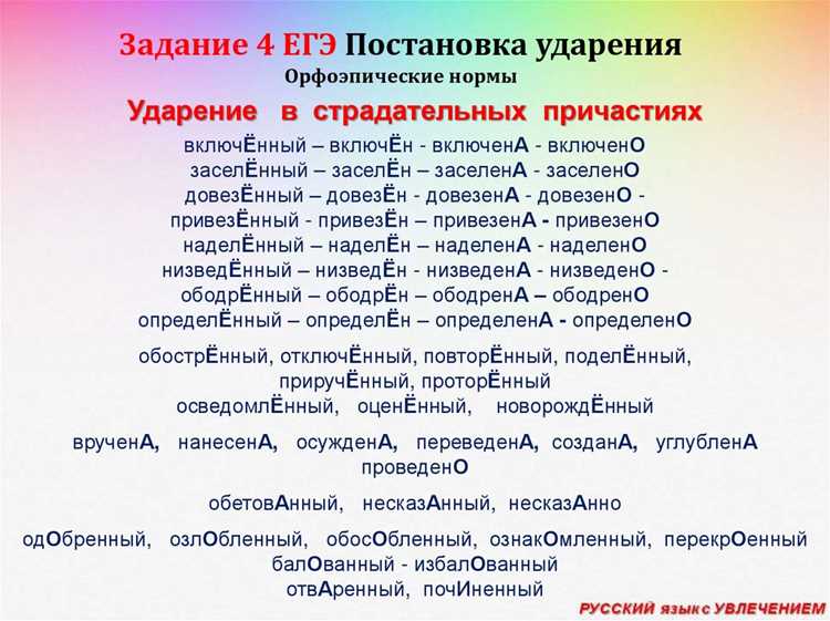 Рекомендации по запоминанию правильного ударения