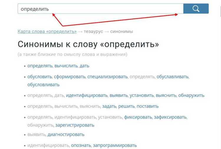Роль универсальных синонимов