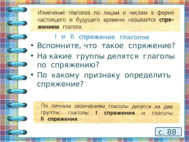 Настоящее время: как правильно работать с регулярными глаголами